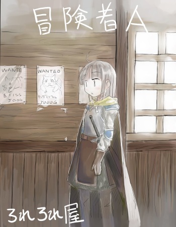 Boukensha A cover