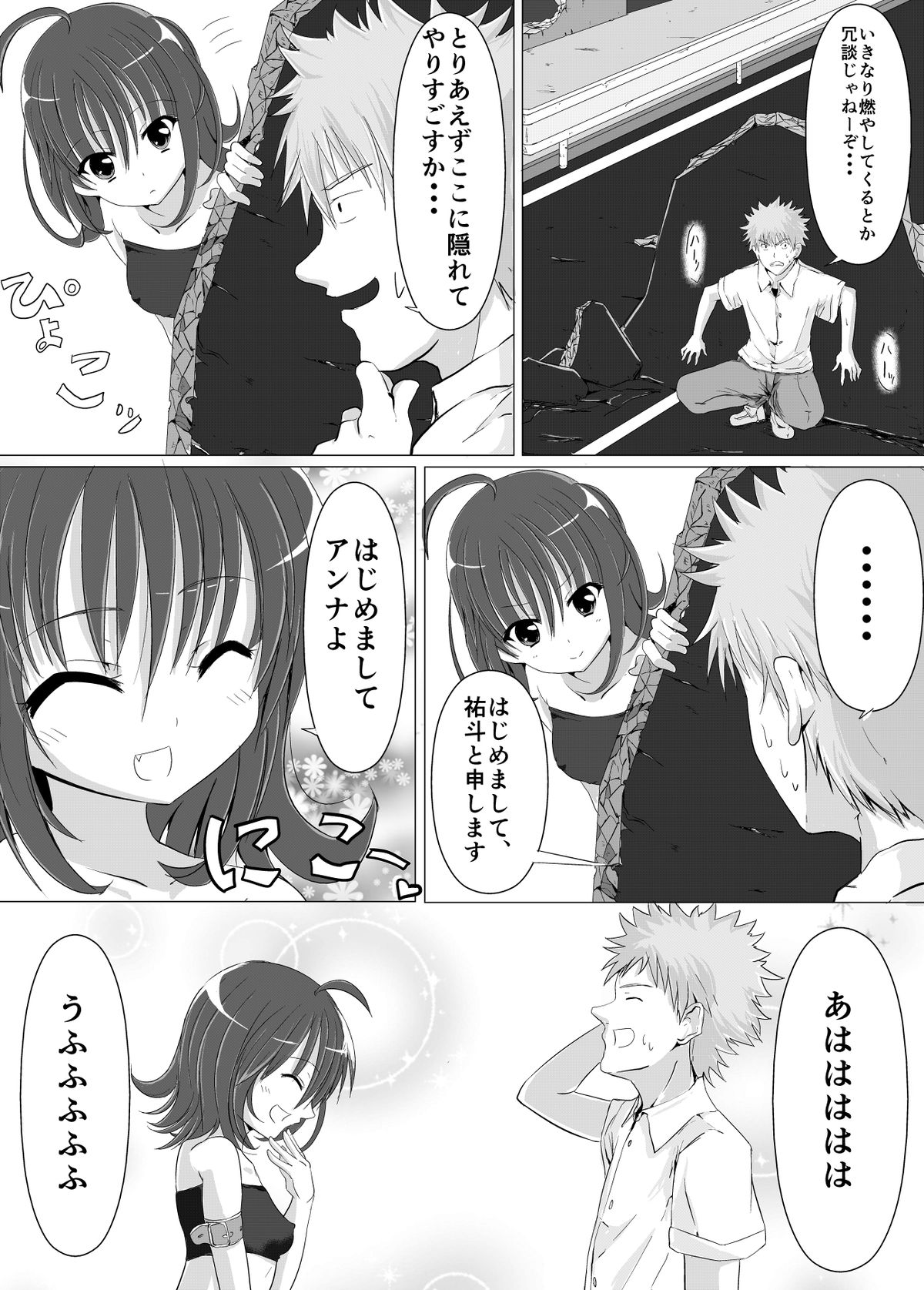 Kusuguri Rape! page 6 full