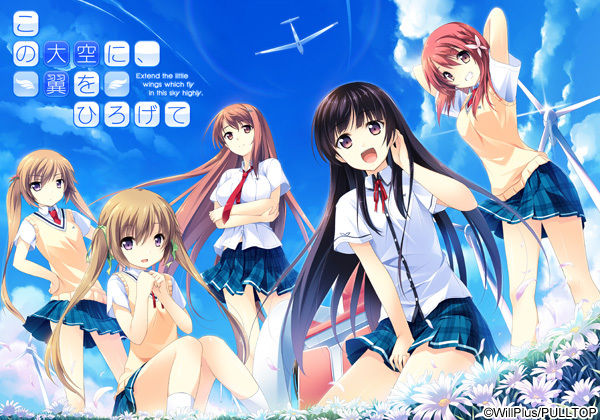 Kono Oozora ni, Tsubasa o Hirogete ～ Extend the little wings which fly in this sky highly. ～ page 1 full