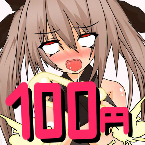 "100 Yen! Voice 40-pun" Monosugoi Ahegoe Vol. 2 - Futanari Shoujo x3 ni Hentai na Karada ni Kaizou Sareteku Otokonoko page 2 full