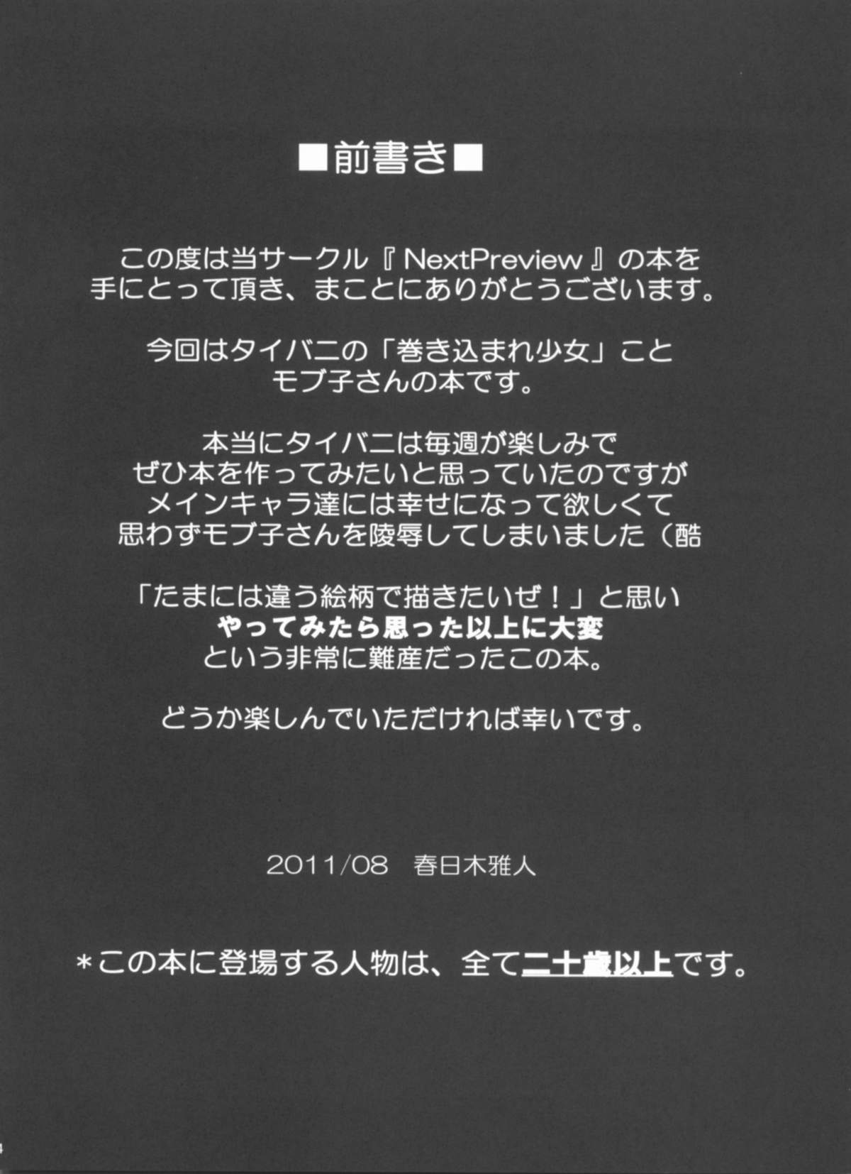 Moshi Taibani no Mobu no Onnanoko ga Ryoujoku Muki na Nouryoku wo Motta NEXT ni Tsukamattara page 3 full