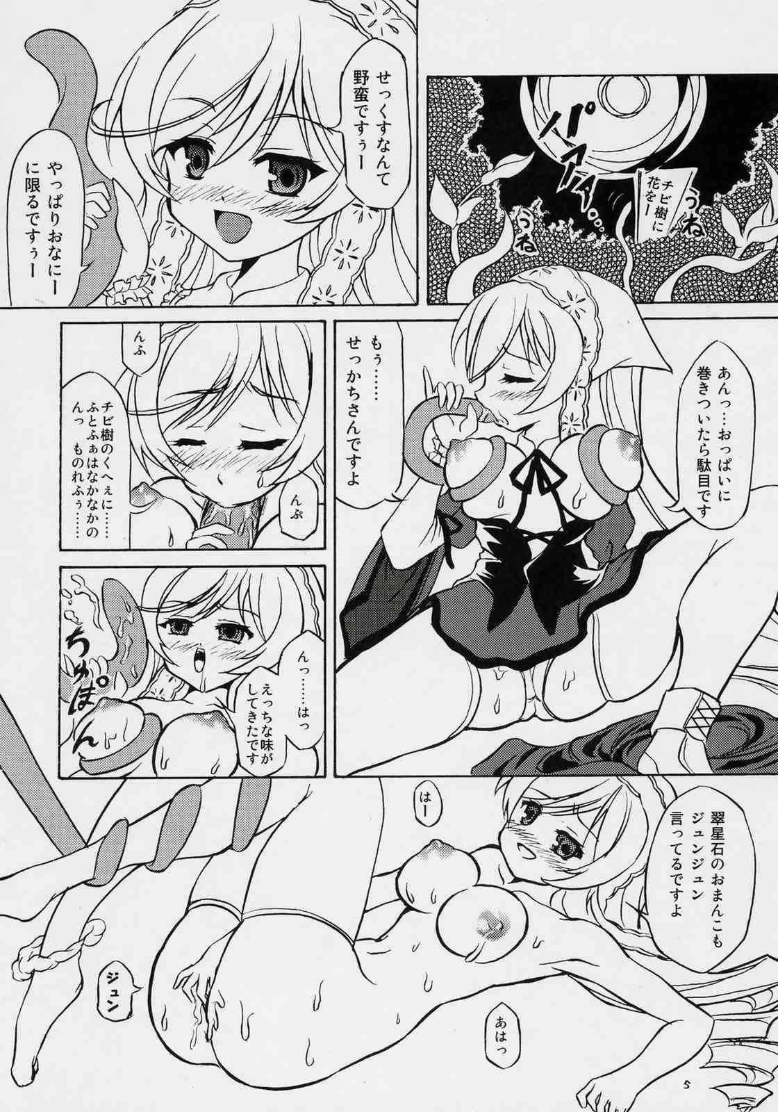 Makimasen! 2 ver0.5 page 4 full