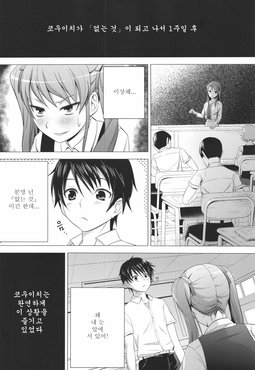 Akazawar page 2 full