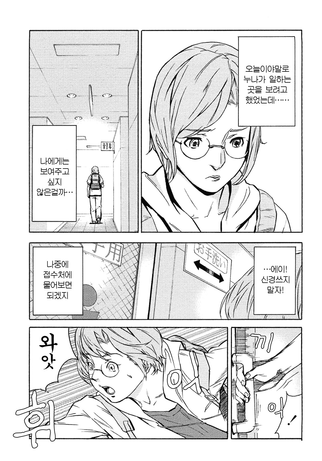 DOMINANCE ~Akai Kuchibiru Hen~ page 10 full