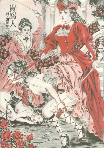 Katou Kahoru cover
