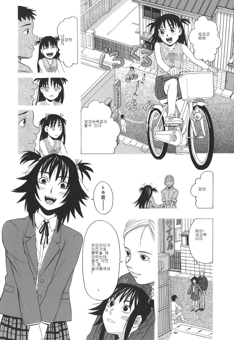 SCHOOL GIRL page 10 full
