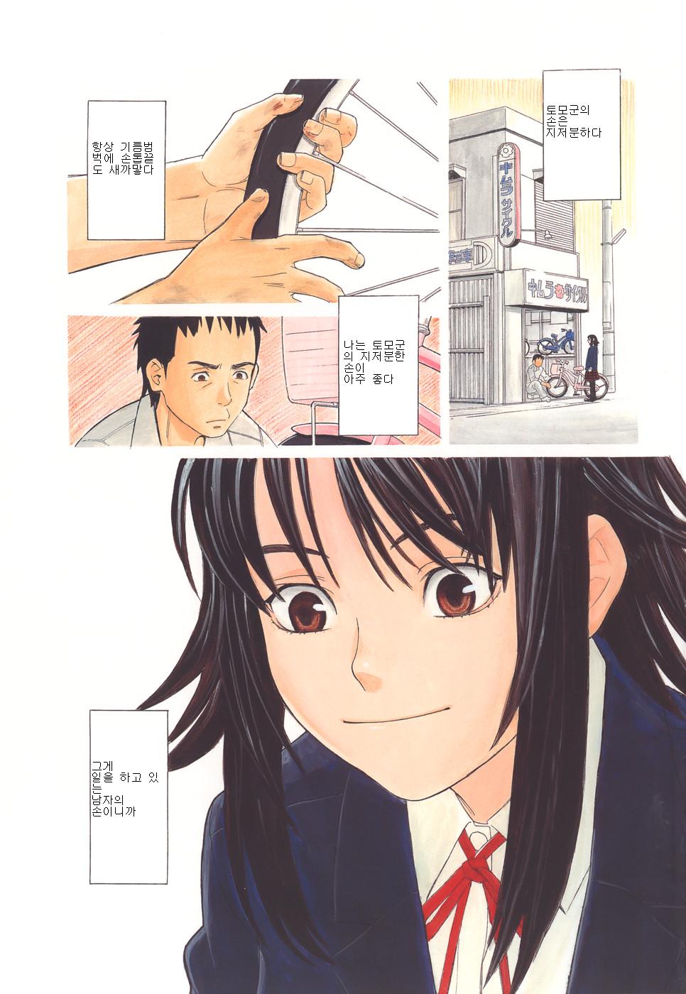 SCHOOL GIRL page 3 full