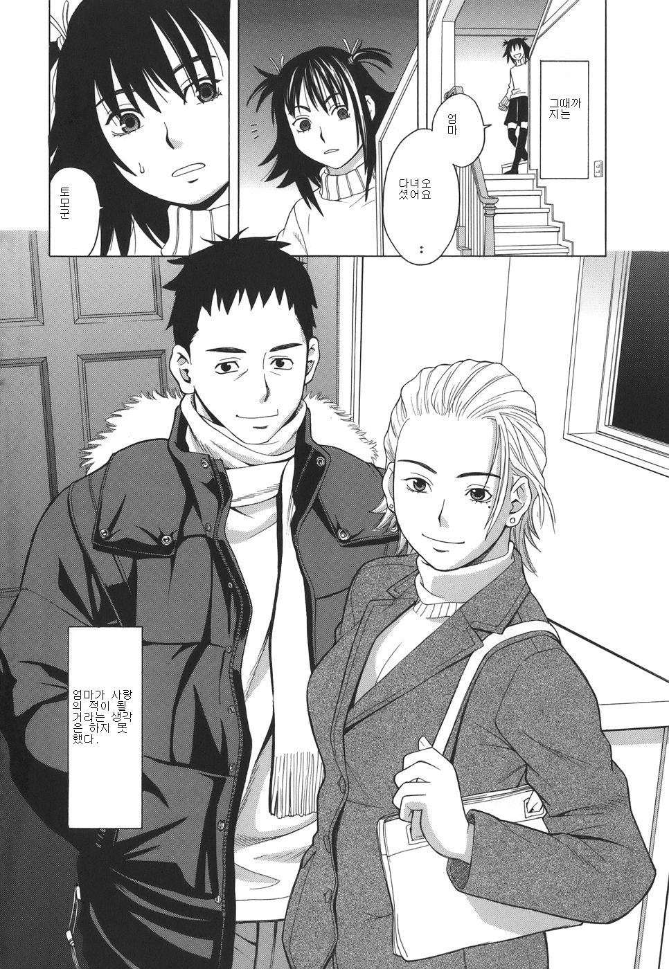 SCHOOL GIRL page 8 full