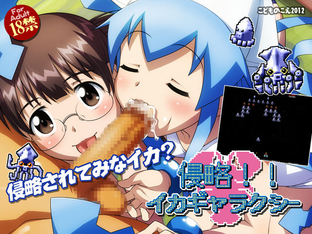 Shinryaku!! Ika Galaxy page 2 full