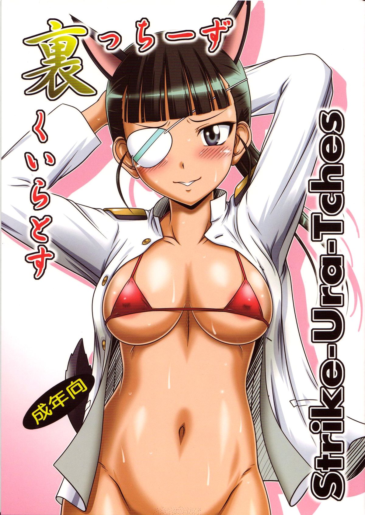Strike-Ura-Tches page 1 full