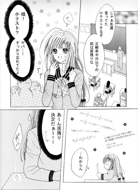On'natachi no Gosan page 5 full