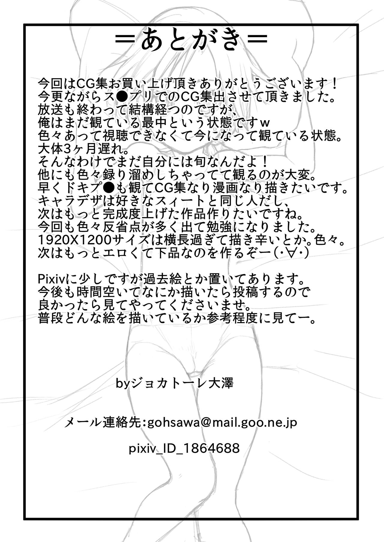Sumapuri CG Shuu - Aka to Midori no Enjo Kousai page 2 full