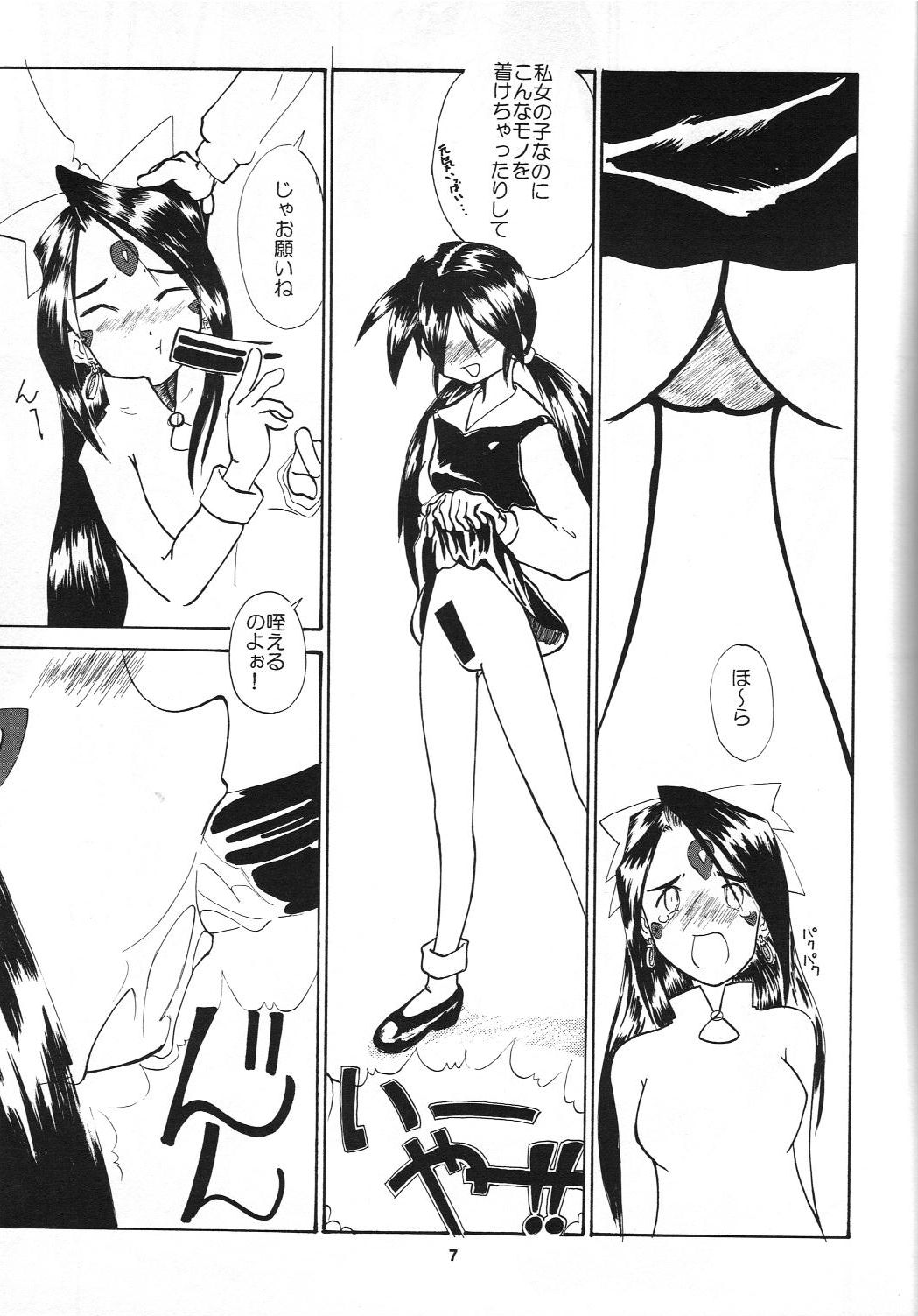 analorg page 6 full
