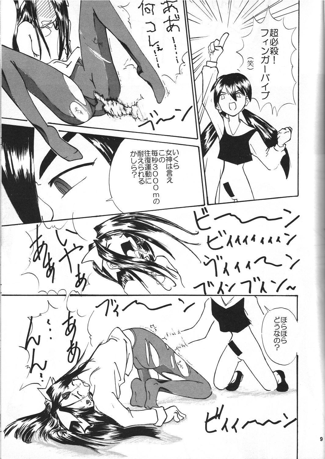 analorg page 8 full