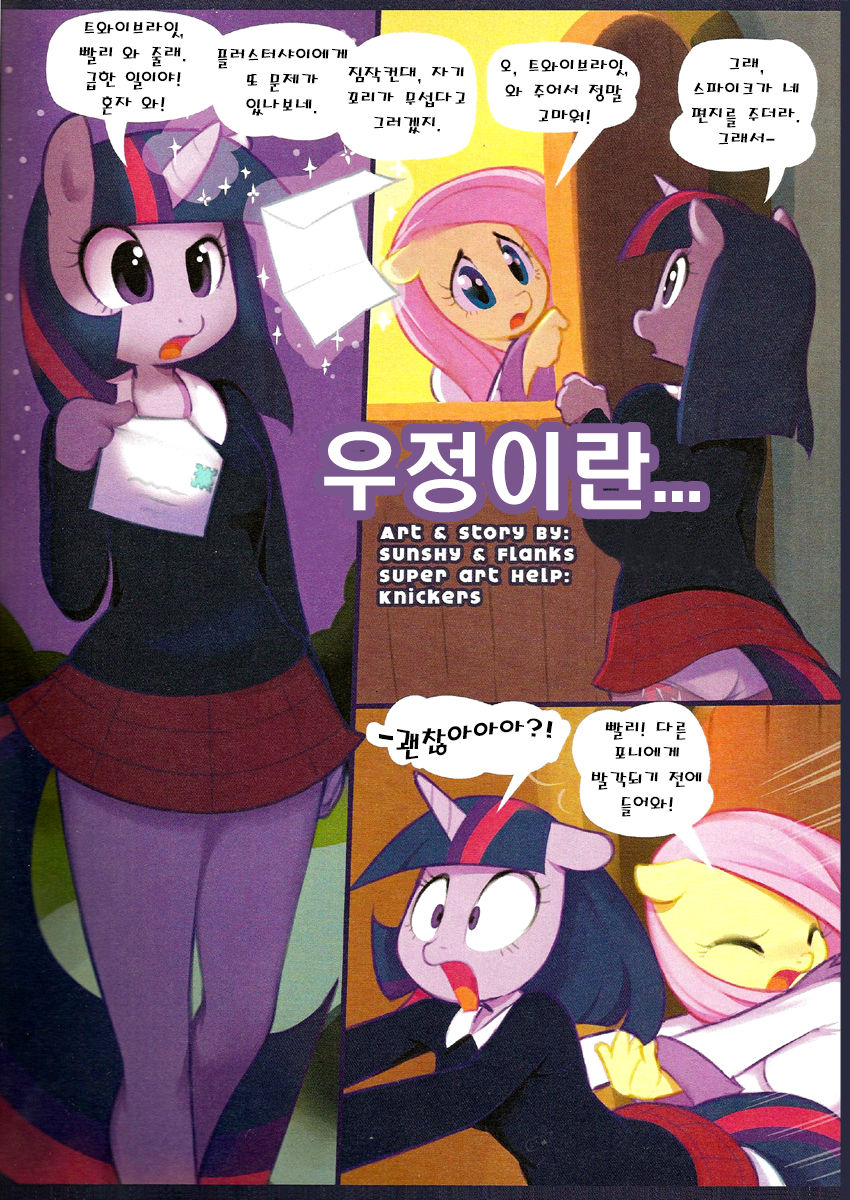 Hoof Beat: A Pony Fanbook! page 4 full