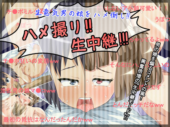 Hamedori Namachuukei!! ~Namaiki Otokonoko wo Hametaoshi!~ page 1 full