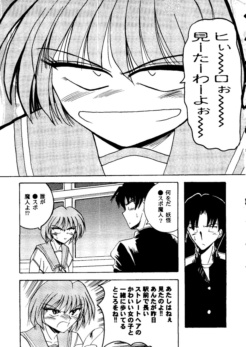 Love Heart 9 page 6 full