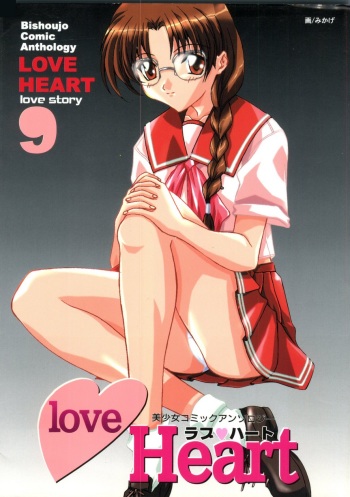 Love Heart 9 cover
