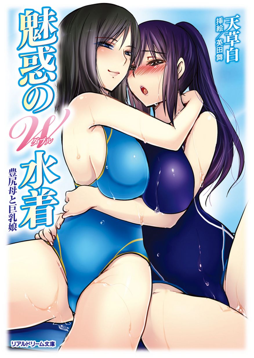 Kannou Shousetsu Illust Real Dream Bunko page 9 full