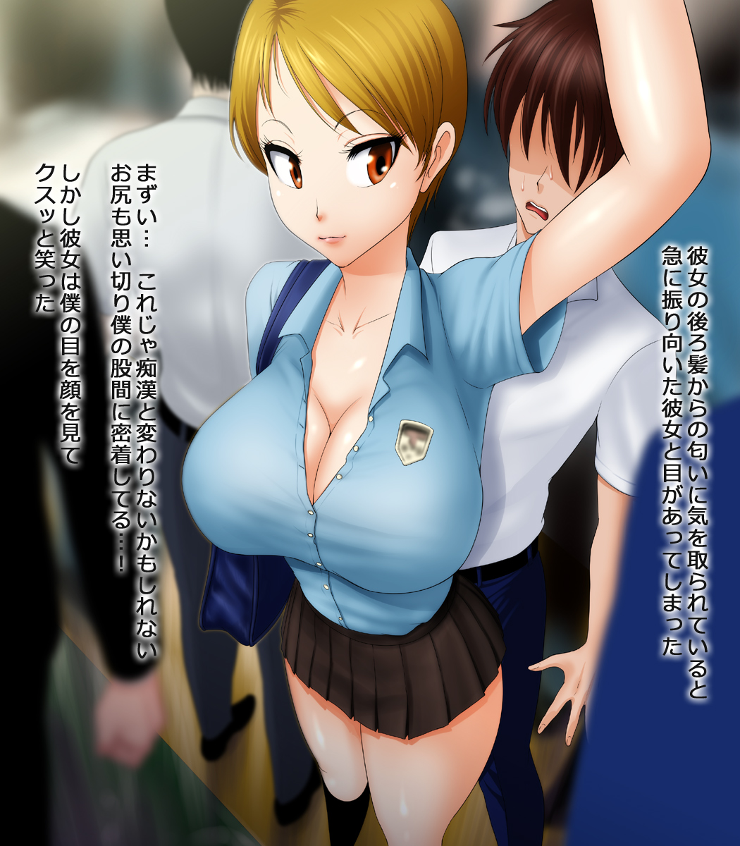 Soredemo Boku wa Kanojo ga Suki page 3 full