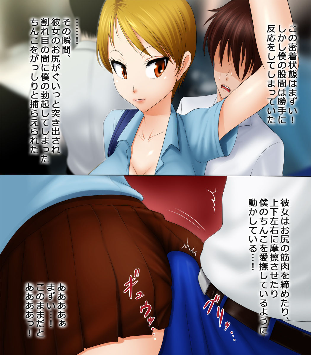 Soredemo Boku wa Kanojo ga Suki page 4 full