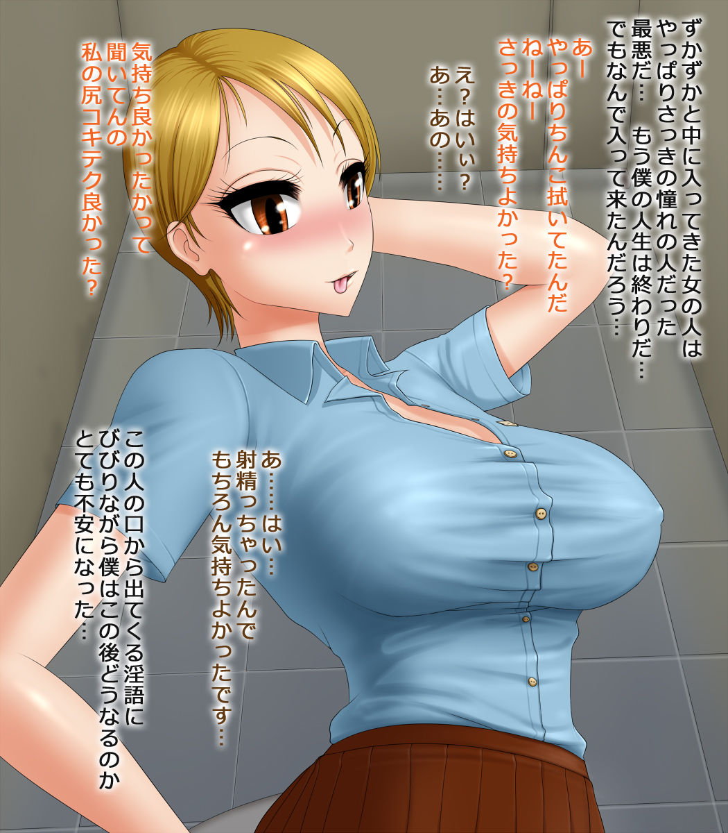 Soredemo Boku wa Kanojo ga Suki page 7 full