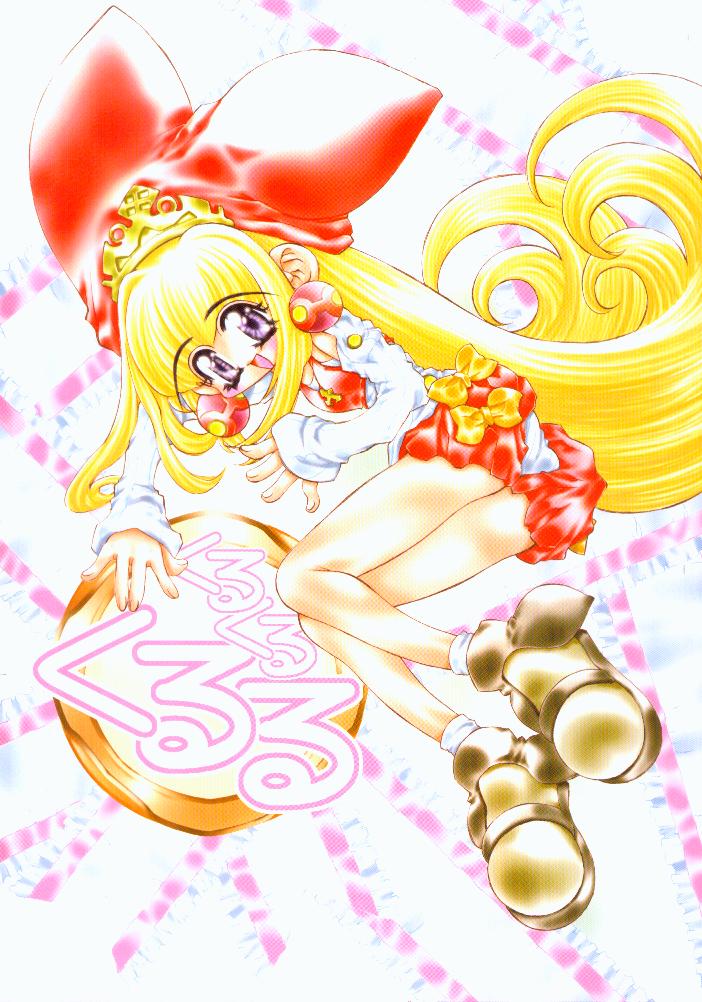 Kuru kuru Kururu page 1 full