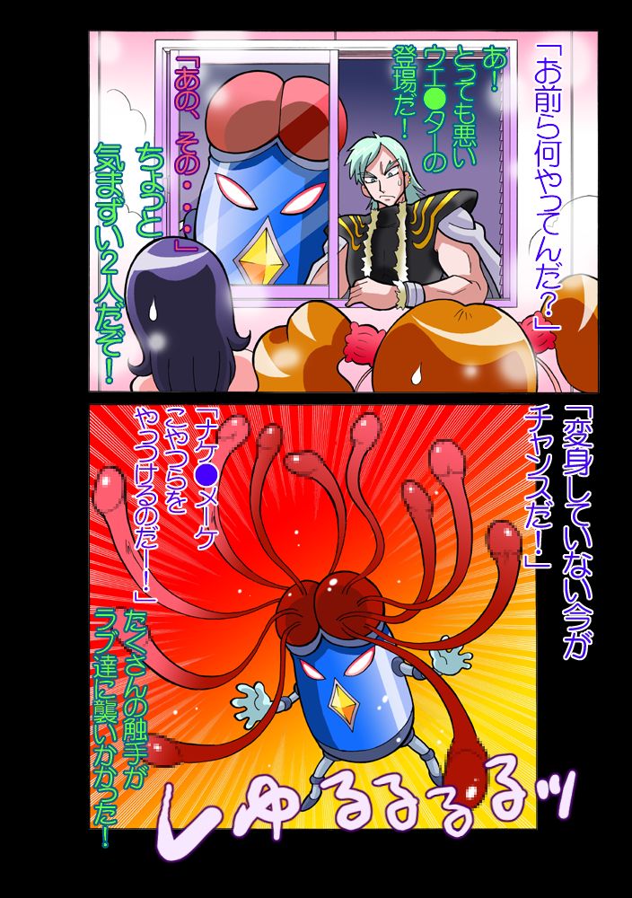 Purikkyurun W page 8 full