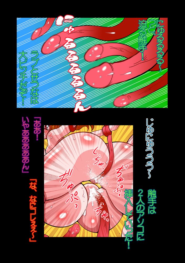 Purikkyurun W page 9 full