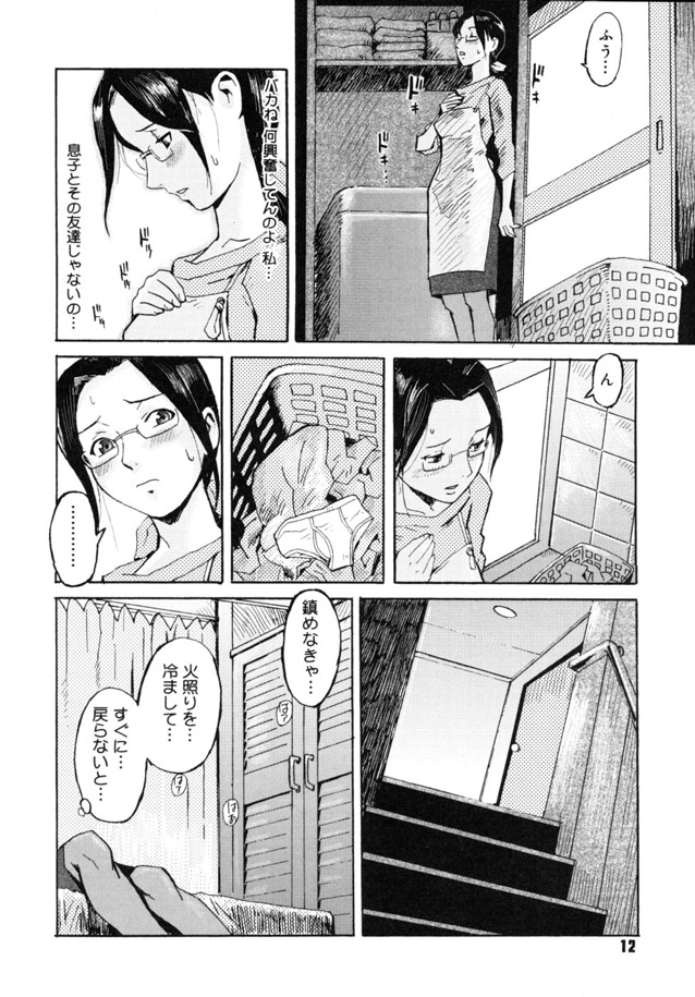 Haha to Musuko to Sono Yuujin to 2.0 page 4 full