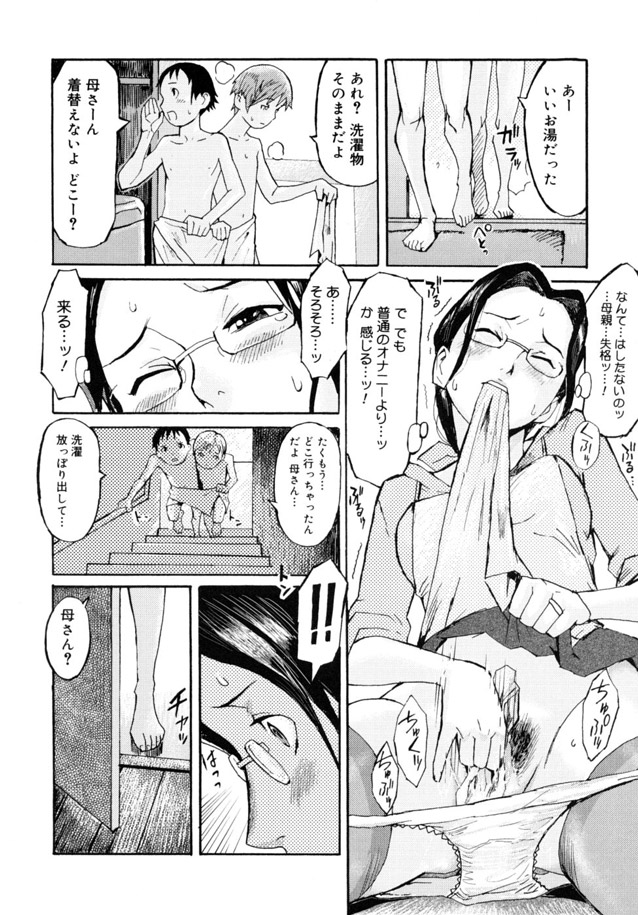 Haha to Musuko to Sono Yuujin to 2.0 page 6 full