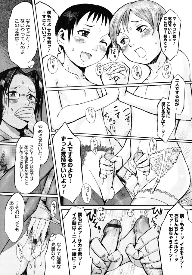 Haha to Musuko to Sono Yuujin to 2.0 page 9 full