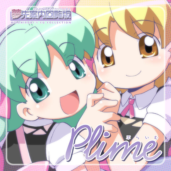 Plime page 1 full