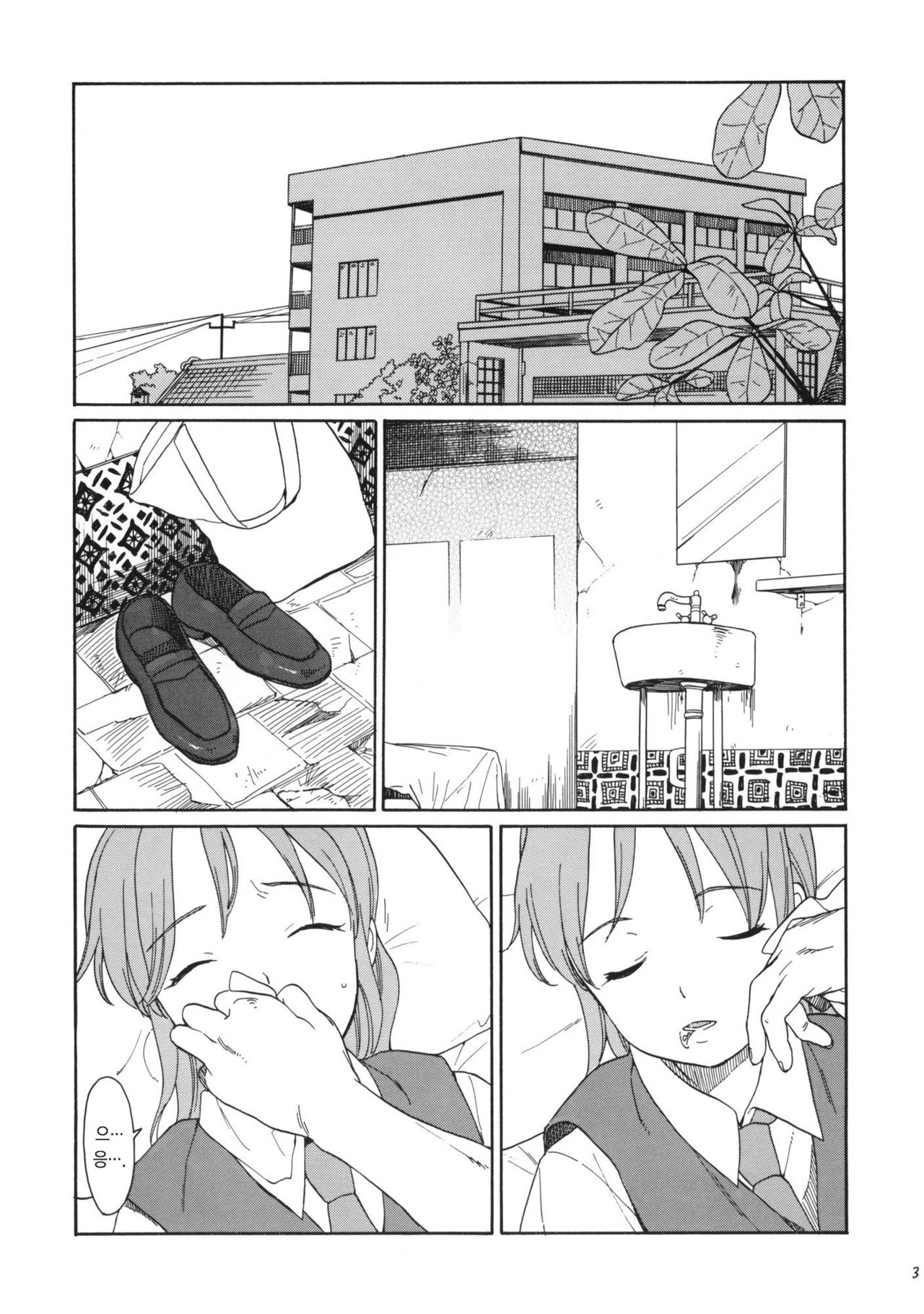 juggernaut page 5 full