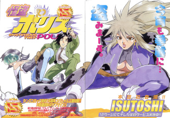 Kaitou Police cover