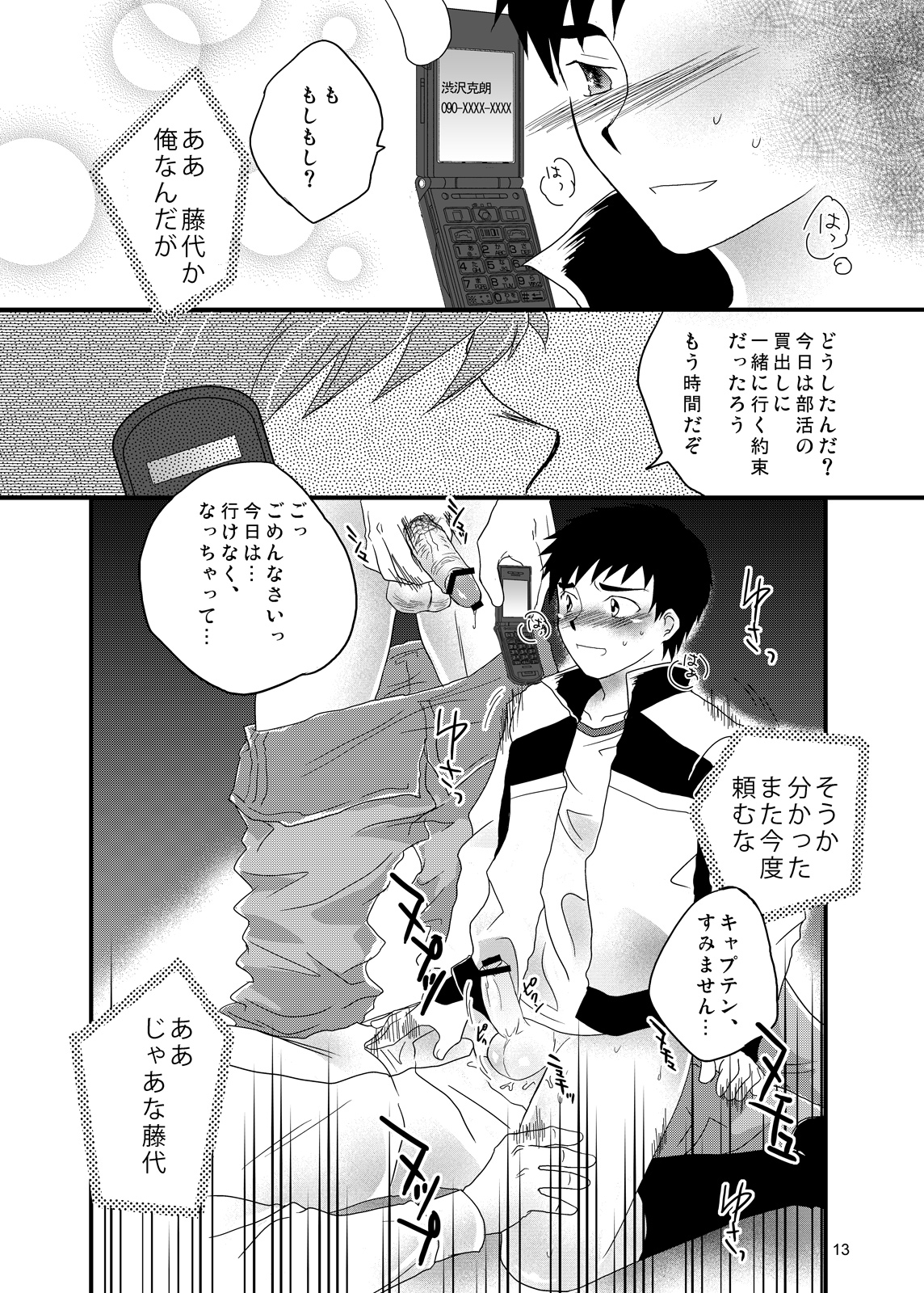 Kyousei REC page 10 full