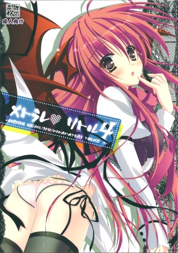 Metorare Little 4 cover