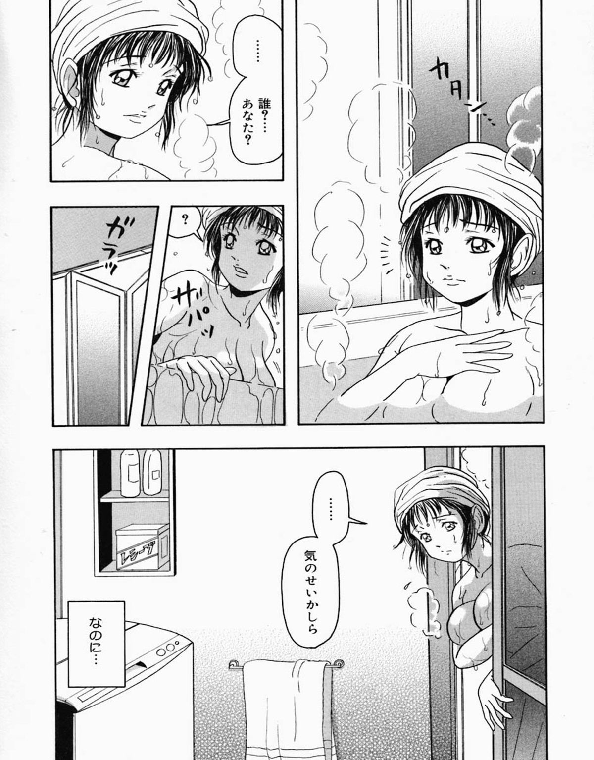 Shoujo Pheromone | Girls Pheromone page 10 full