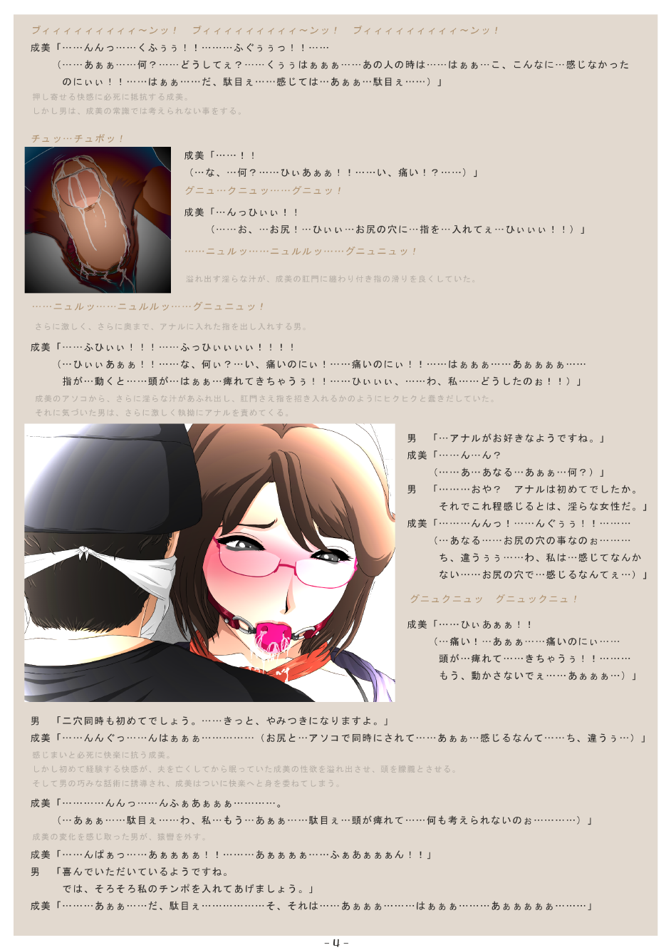 Hogosha Mendan Tannin no Mesu Dorei ni Sareteita Boku no Okaasan... page 6 full