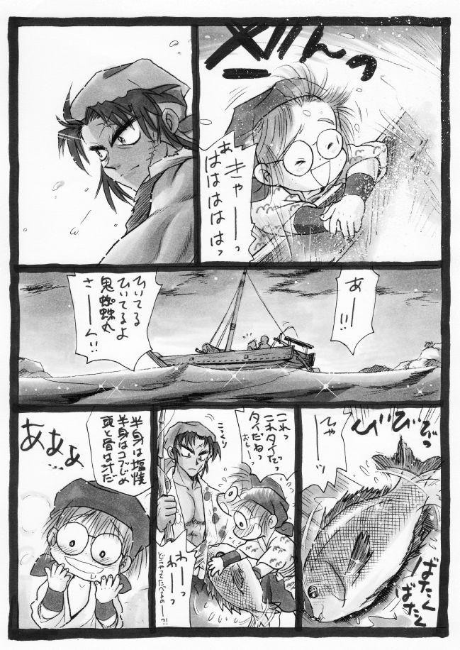 Harumi To  - Gokan Ho no Maki page 8 full