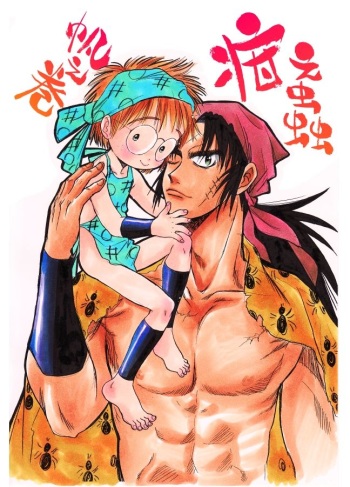 Harumi To  - Gokan Ho no Maki cover