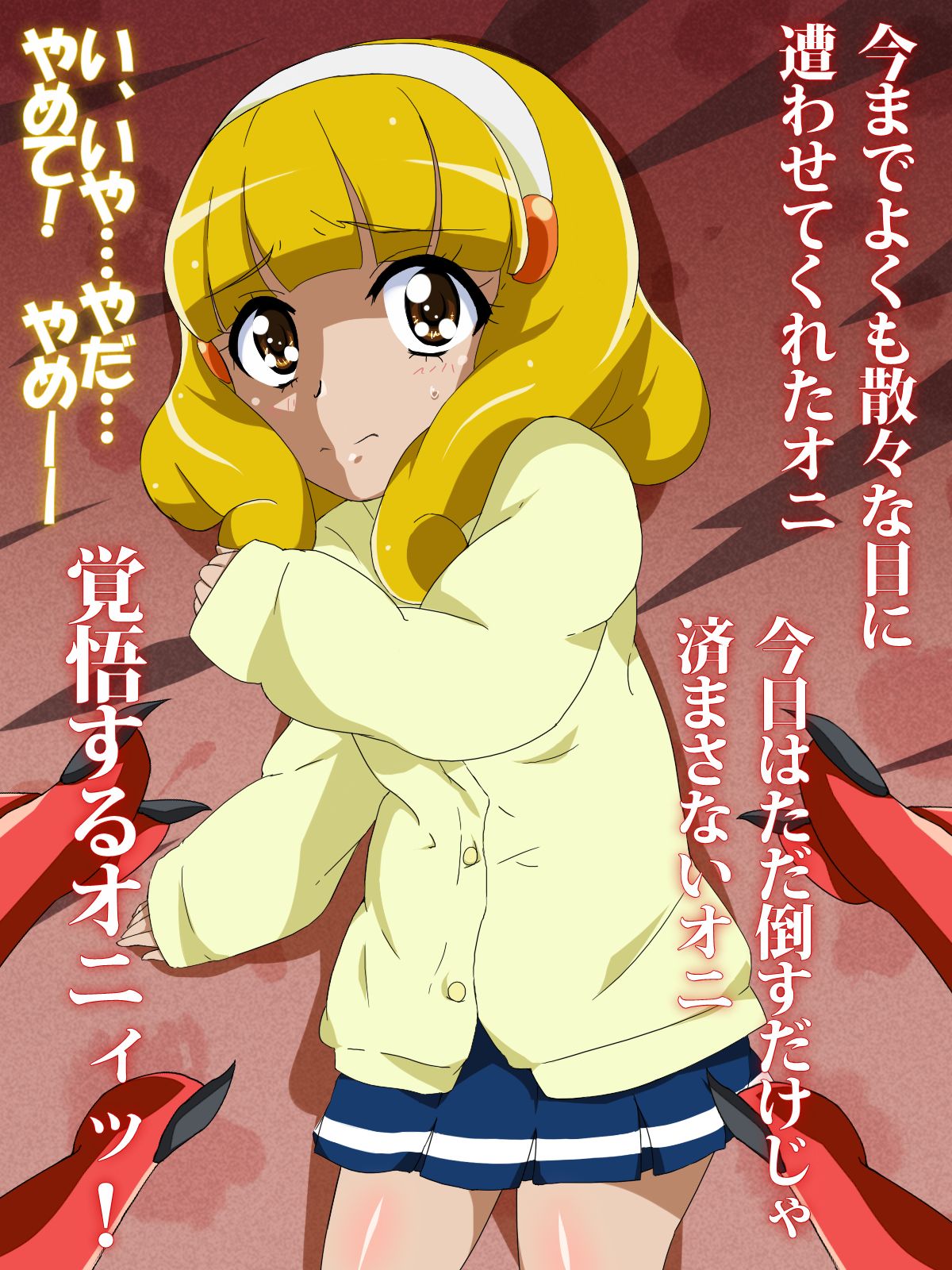 Smile Precure! DaiEroWa "Ninshin? Shussan? Yayoi ga Akachan Sugu Haraamu!?" page 10 full