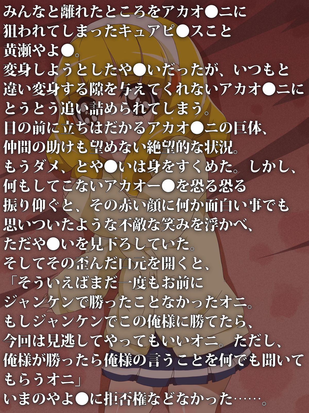 Smile Precure! DaiEroWa "Ninshin? Shussan? Yayoi ga Akachan Sugu Haraamu!?" page 2 full