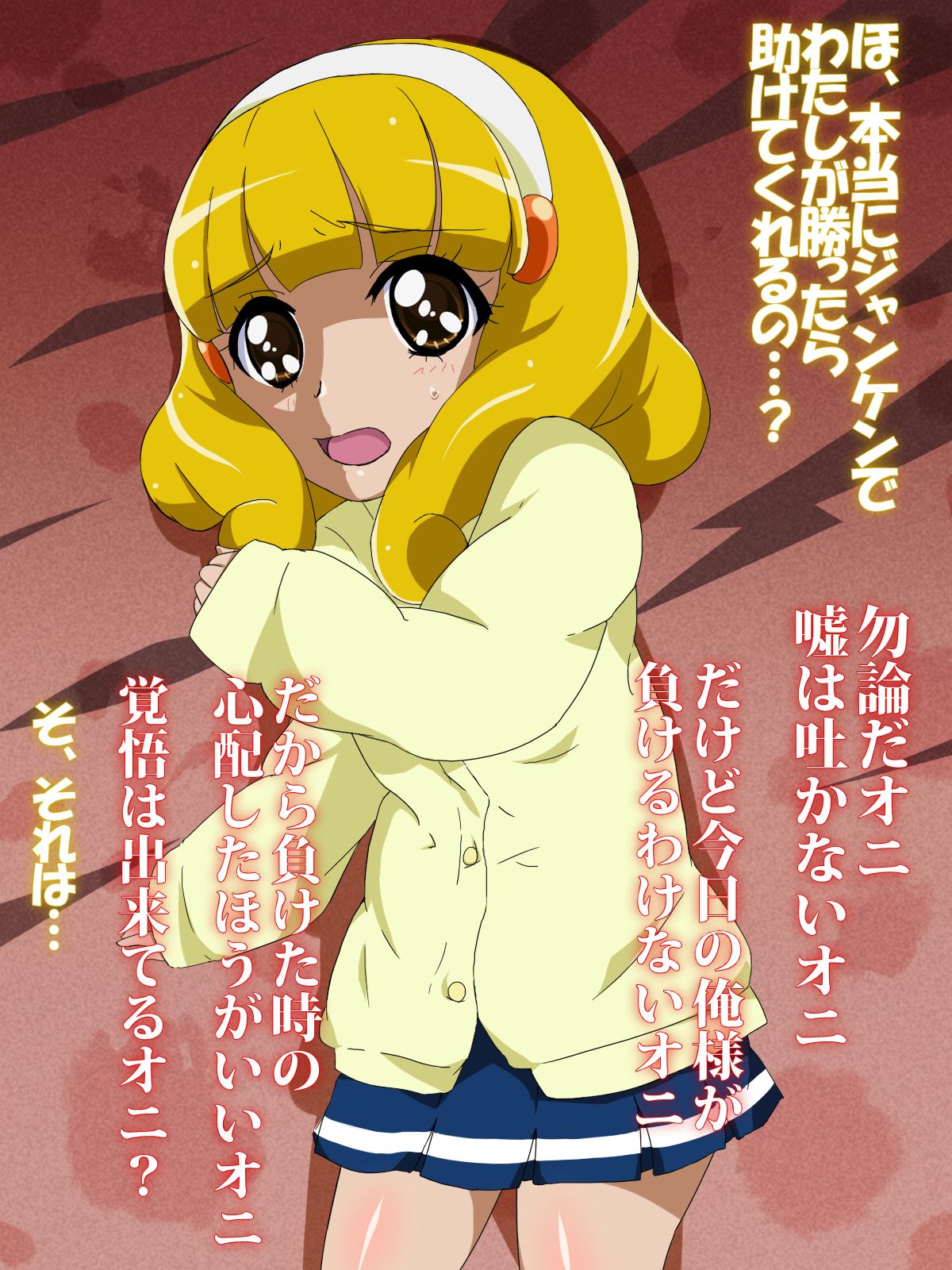 Smile Precure! DaiEroWa "Ninshin? Shussan? Yayoi ga Akachan Sugu Haraamu!?" page 3 full