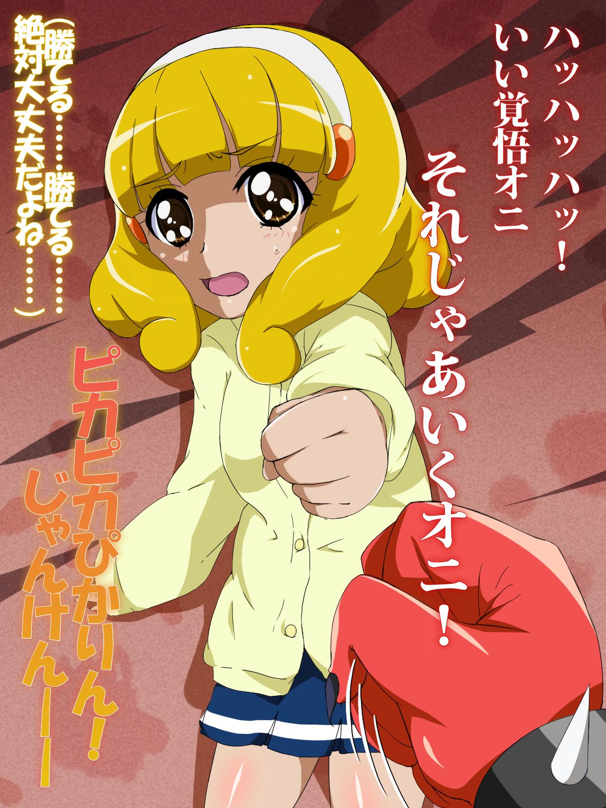 Smile Precure! DaiEroWa "Ninshin? Shussan? Yayoi ga Akachan Sugu Haraamu!?" page 5 full