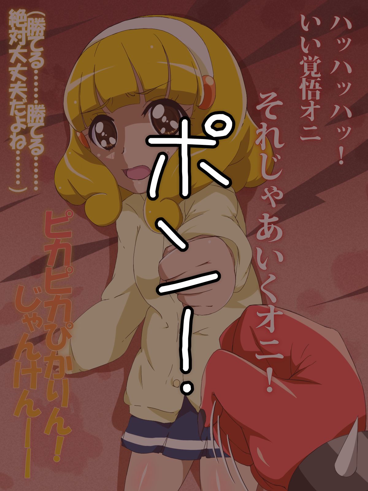 Smile Precure! DaiEroWa "Ninshin? Shussan? Yayoi ga Akachan Sugu Haraamu!?" page 6 full