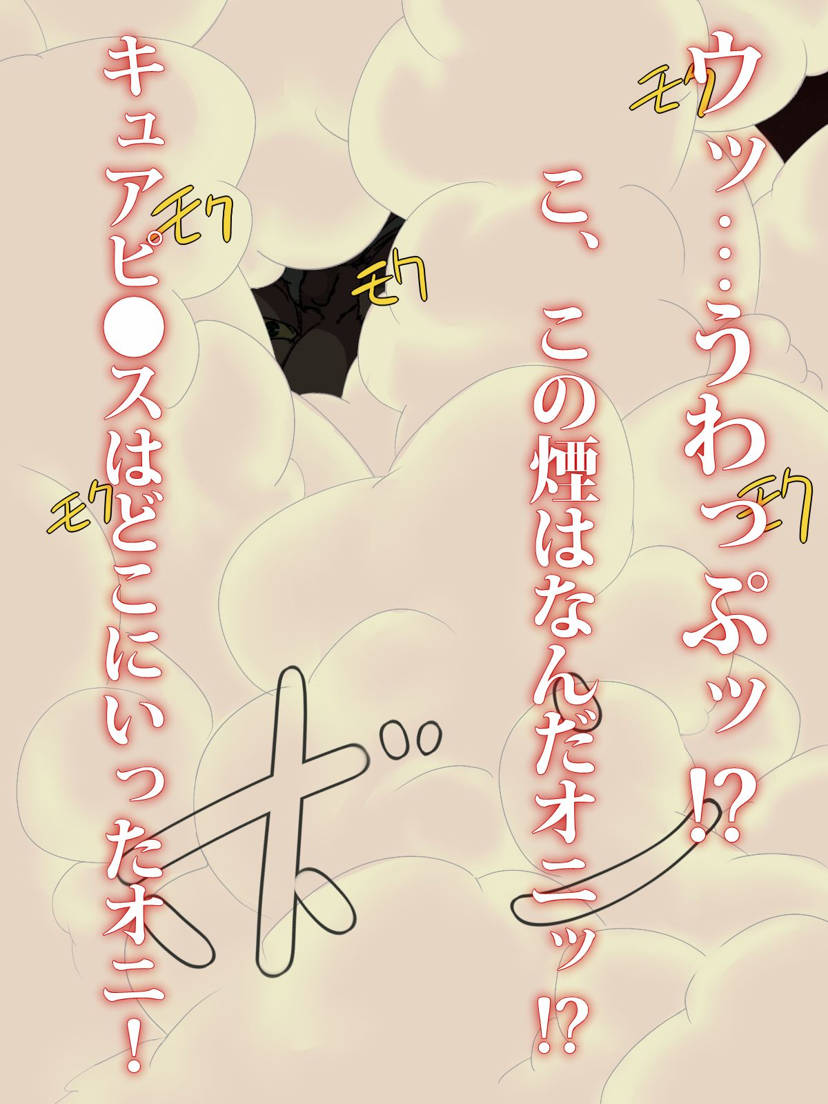 Smile Precure! DaiEroWa "Ninshin? Shussan? Yayoi ga Akachan Sugu Haraamu!?" page 8 full