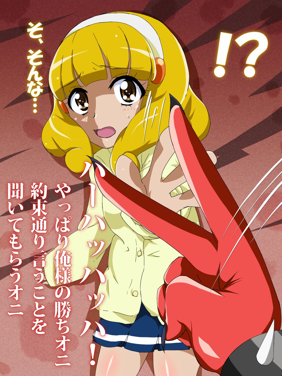 Smile Precure! DaiEroWa "Ninshin? Shussan? Yayoi ga Akachan Sugu Haraamu!?" page 9 full