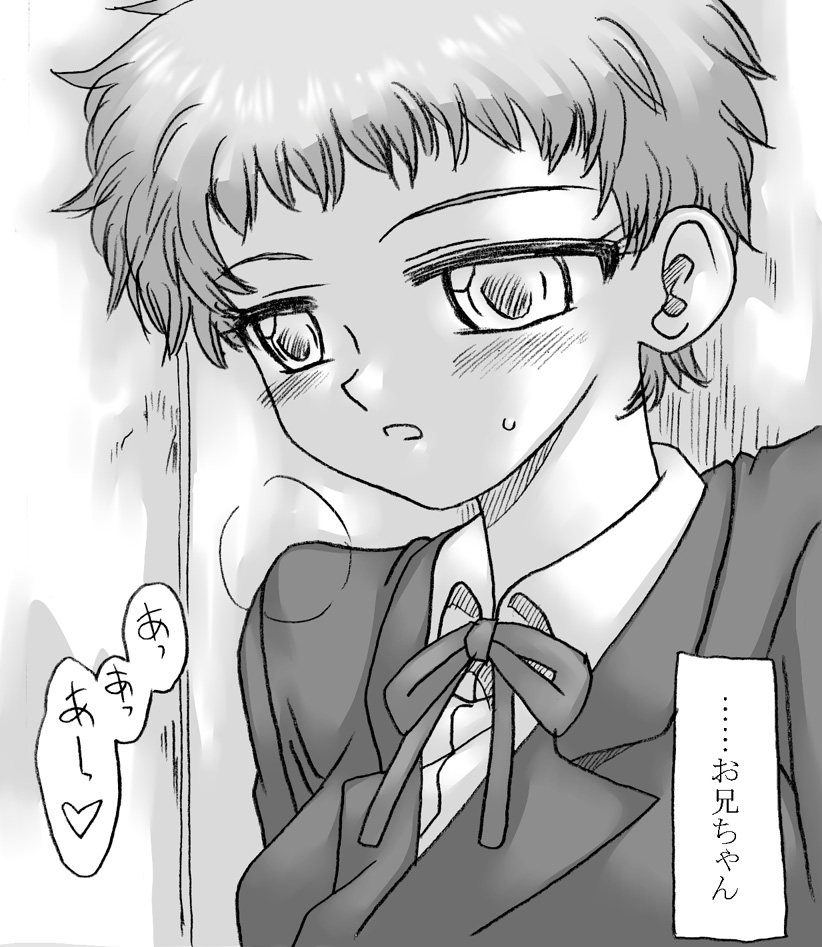 Koibito wa Maman to Imouto page 7 full