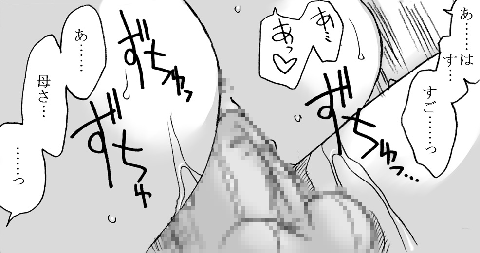 Koibito wa Maman to Imouto page 9 full